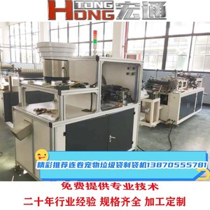 เครื่องผลิตถุงขยะสำหรับสัตว์เลี้ยง Hongtong รุ่น RHT-500 อัตโนมัติ พร้อมระบบเปลี่ยนม้วนและติดฉลาก ใช้ไฟ 220V ผลิตจากพลาสติก ขนาด 500 มม. - Product Image 5
