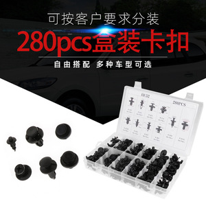 Clips automobiles HE52, 280 pièces, attaches en plastique pour Toyota Honda Lexus Land Rover, réparation et remplacement - Product Image 3