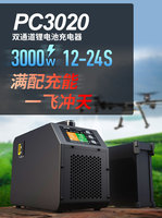 Chargeur intelligent double canal SKYRC PC3020 3000W 45A 12-22S LiPo LiHV avec décharge 85W et bus CAN pour drones agricoles et industriels