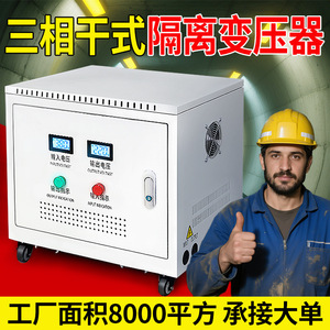 Three Phase Dry Type <b>Transformer</b> 100kva 440v 415v to 380v 220v 660v 1140v Step Up Export Use - Product Image 5