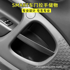 Smart Car Door <b>Storage</b> <b>Box</b> Abs <b>Material</b> Waterproof Interior Organizer For Smart Vehicle Modern Style Single Compartment - Product Image 3
