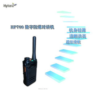 Radio Bidireccional Digital a Prueba de Explosiones Hytera Hp700 con Pantalla LCD, Batería Recargable, Radio Portátil Profesional - Product Image 5