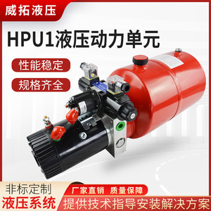 Groupe hydraulique Weituo HPU1 – Station de pompage électrique à installation horizontale, type quantitatif - Product Image 5