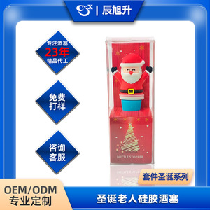 Santa Claus Wine Stopper Blue Silicone Bottle Christmas Decorative Wine Utensil - Product Image 5