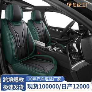 Coussin de siège de voiture en cuir <span class=keywords><strong>360</strong></span> ° entièrement fermé à cinq places Siège sédentaire général Quatre saisons Aide à réduire la fatigue transfrontalière - Product Image 4