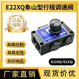 Válvula de Control de Velocidad de Carrera Hidráulica Tipo Xiangshan E22XQ-10, Válvula Reductora de Presión, Válvula Hidráulica Xiangshan, Válvula Saide - Product Image 5