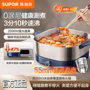 Supor 6L Marmite Électrique en Acier Inoxydable Type Split Sans Revêtement Multifonctionnelle pour Usage Domestique - Product Image 5