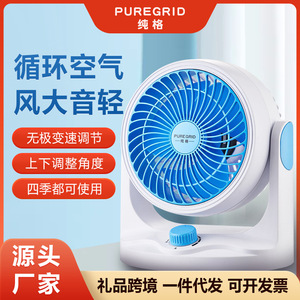 Air Circulator Fan Silent Electric Desktop Fan With Stepless Speed Regulation For Office Home Use - Product Image 3