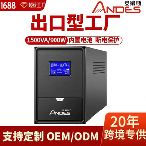 Andes Ups 1500Va 900W Line Interactive Single Phase Computer Networking Power Backup With Overvoltage Protection - Product Image 3