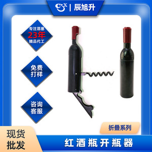 Plastic Bottle Opener Refrigerator Magnet Wine Accessory Red Wine Gift Openers For Home Bar Use - Product Image 5