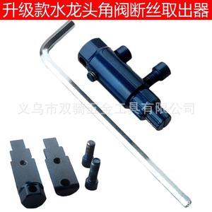 Faucet Angle Valve Broken Thread Extractor Carbon Steel 4 6 Point Reverse Thread Tool For Pipe Repair - Product Image 2