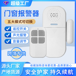 Sistema de Alarma Magnética para Puerta con Control Remoto, Sirena de 130dB, Seguridad Antirrobo para Hogar y Tienda - Product Image 4