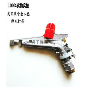 Pistola de Riego Oscilante Yiheng PY30PY40PY50, Cabezal de Aspersión Metálico para Jardín - Product Image 3