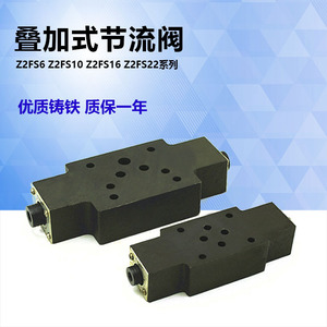 วาล์วควบคุมการไหลแบบไฮดรอลิก Z2FS6 Z2FS10 วาล์วควบคุมการไหลแบบทางเดียวชนิดซ้อน วัสดุเหล็กหล่อ 315 บาร์ 60 ลิตร/นาที - Product Image 3