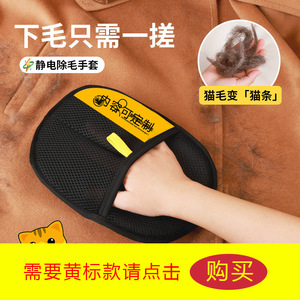 Gants anti-poils pour animaux de compagnie, matériau en tissu de moyenne épaisseur, pour les soins des animaux de compagnie, usage domestique - Product Image 5
