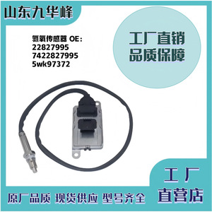 Capteur d'oxygène et d'azote 22827995 7422827995 5wk97372 pour camion Renault - Product Image 4