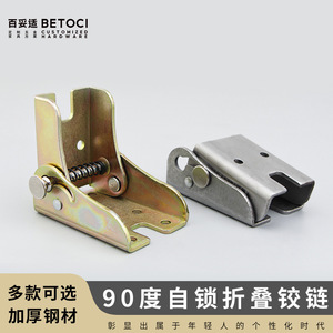 Betoci 90 Degree <b>Folding</b> Hinge Cold Rolled Steel Surface Mount Antirust Furniture Connector For Table Chair Legs - Product Image 4