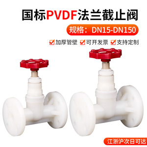 Vanne à opercule à bride en PVDF pour membres d'équipage, 1/2 po, manuelle, résistante aux acides, pour tuyaux de produits chimiques et d'eau, à usage industriel - Product Image 2