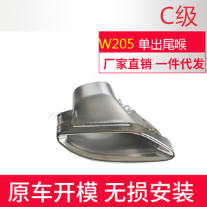 Mercedes-Benz C-Class W205 E-Class GLC CLE Exhaust Tip 304 Stainless Steel Single Inlet Modified Tailpipe - Product Image 3