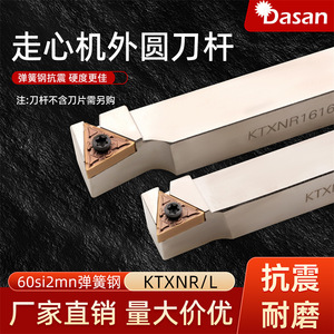 ที่จับเครื่องมือกลึงแบบสามเหลี่ยมชนิดสวิส KTXNR1216X33N ขนาดเส้นผ่านศูนย์กลางภายนอก 100 มม. สำหรับเครื่องกลึง - Product Image 5
