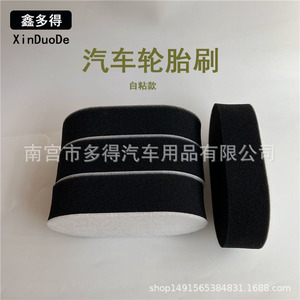 XinDuoDe Car Tire <b>Brush</b> Sponge <b>Wheel</b> Hub Cleaning Tool For Auto Maintenance - Product Image 2
