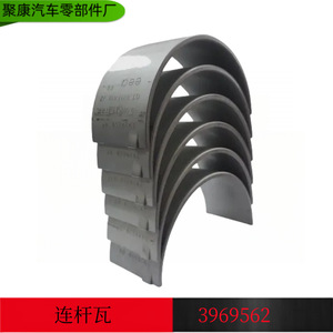 แบริ่งก้านสูบคัมมินส์ 3969562-04 Std Jrek Usa สำหรับอะไหล่เครื่องยนต์ตงเฟิง - Product Image 4