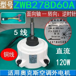 Moteur BLDC pour climatiseur Wolong ZWB278D60A DC310V 120W IP24 Classe E Rotation 900R/min - Product Image 5