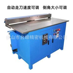 Fully Automatic Chamfering <b>Machine</b> 1200 With Disk System For Mold Steel Plate <b>Trimming</b> And Chamfering - Product Image 3