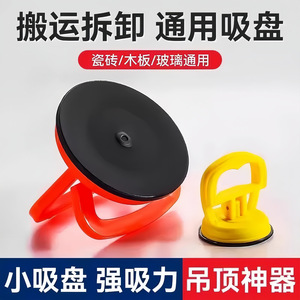 Handle Type Manual Suction Cup For Glass Tile Aluminum Ceiling Panel Lifter Strong Suction - Product Image 2