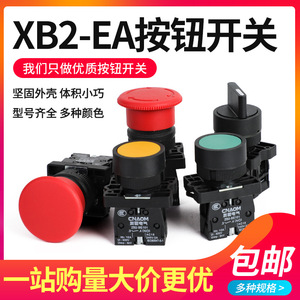 CNAOM Push <b>Button</b> Switch ZB2-BE101C ZB2-BE102 Plastic Emergency Stop Mushroom Head Rotary Switch AC15 240V 3A - Product Image 5