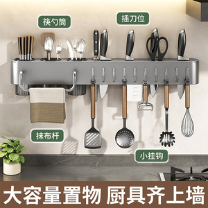 Support mural multifonction pour couteaux de cuisine avec crochets et porte-baguettes pour un rangement organisé - Product Image 5