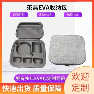 Sac de rangement EVA pour services à thé, antichoc, portable, emballage cadeau, couche intérieure personnalisable - Product Image 5