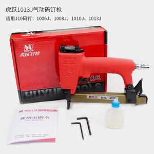 Tiger Leap 1013J Pneumatic Nail Gun Brad Nailer 1/4 Inch Inlet Corded Tool - Product Image 4