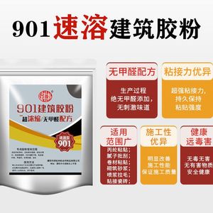 Poudre adhésive instantanée 500g pour collage rapide en construction, pour matériaux enroulés en tissu PP, carreaux, réparation de bâtiments, mortier - Product Image 3
