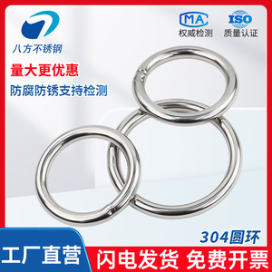 Eight Directions 304 Stainless Steel Welded O-<b>Ring</b> Solid <b>Circle</b> Lifting <b>Ring</b> Fishing Cage System High Strength Metal Wire <b>Ring</b> - Product Image 3