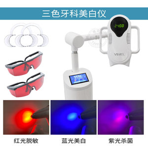 Dispositivo de blanqueamiento dental Vimel de tres colores, 60W, luz LED azul, máquina portátil para blanquear los dientes, para uso profesional. - Product Image 4