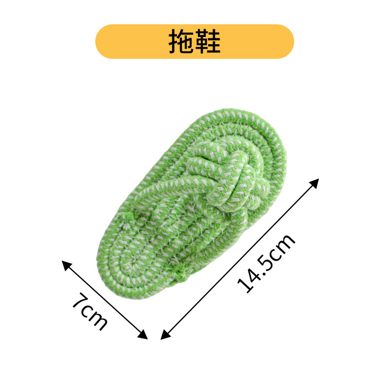 QW1148 Rope Knot Toy [Slippers]