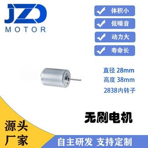 JZD - MOTOR 2838 Motor para Molinillo de Café 36V Carcasa de Aluminio Uso Comercial - Product Image 4