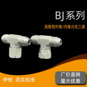 Joint de transition hydraulique à filetage externe JIC standard américain, type T, avec joint conique 74, type D, évasé, BJ Tianyi Hydraulics - Product Image 3
