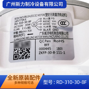 มอเตอร์พัดลมเครื่องปรับอากาศไฮเซ่นส์ รุ่น RD-310-30-8F แบบไฟฟ้ากระแสตรง ความหนา 3.0 มม. อะไหล่โลหะคุณภาพสูง - Product Image 5