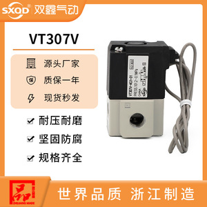 Vanne solénoïde à trois voies Sop VT307V 3G1 01, type vide, tension AC200, régulation de pression - Product Image 5