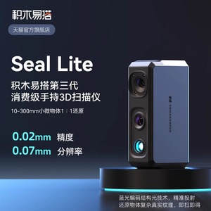 Escáner 3D Seal Lite de Alta Precisión, Dispositivo Portátil de Modelado Inverso de Grado Profesional - Product Image 5