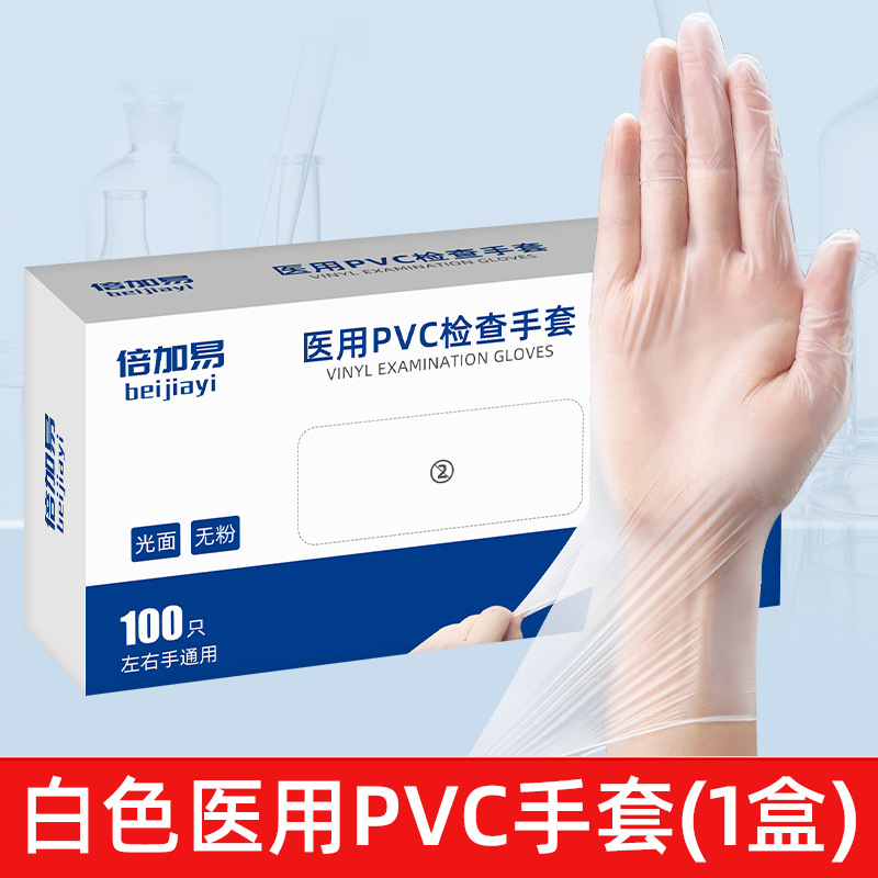 PVC épaissi, 100 pièces [1 boîte]