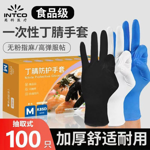 Disposable Nitrile <b>Gloves</b> K85F Thickened Food Grade For Kitchen Cleaning Pet Bath Camping Use - Product Image 3