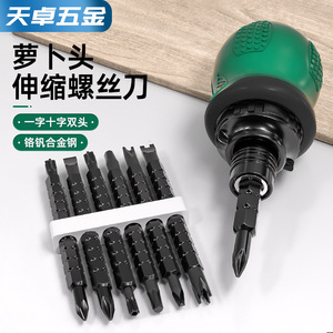 Tianzhuo Carrot Head Retractable <b>Screwdriver</b> <b>Set</b> Dual Head Chromium Vanadium Steel Anti Slip Handle Household DIY Tools - Product Image 3