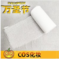 Vente en gros usine Chine : Pansements sanglants DIY, gaze, effeuilleurs, momies, accessoires de décoration pour fêtes, maisons hantées et Halloween