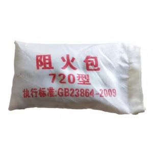 ถุงกั้นไฟแบบสายเคเบิล 720 400 250 ชนิดขยายตัวได้รวดเร็ว ทนทาน ป้องกันเปลวไฟ ปกป้องสิ่งแวดล้อม ไม่มีสารพิษ - Product Image 5
