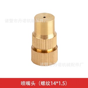 Boquilla Atomizadora Ajustable de Latón, Ángulo de Rociado de 110 Grados, Rojo Dorado, Boquilla de Riego para Jardín - Product Image 4