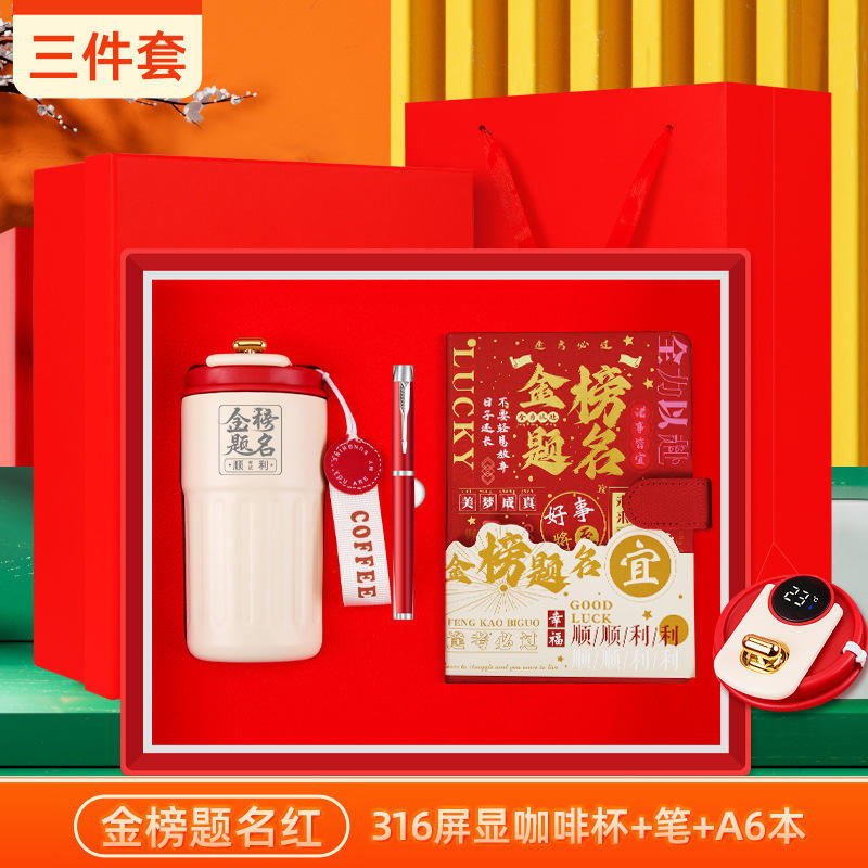 [Un ensemble de trois pièces pour réussir l'examen impérial] Tasse à café, stylo, carnet