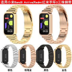 Bracelet de montre intelligente en acier inoxydable Redmi Band3 & pour Band9 Active avec étui et fermoir rabattable, 4 couleurs - Product Image 2